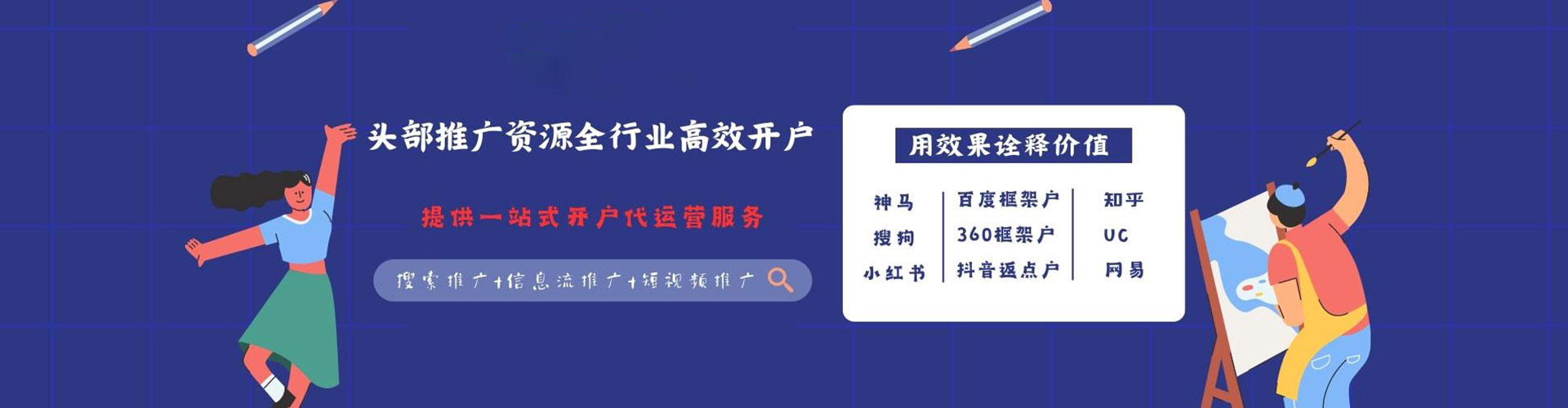 任城信息流托管